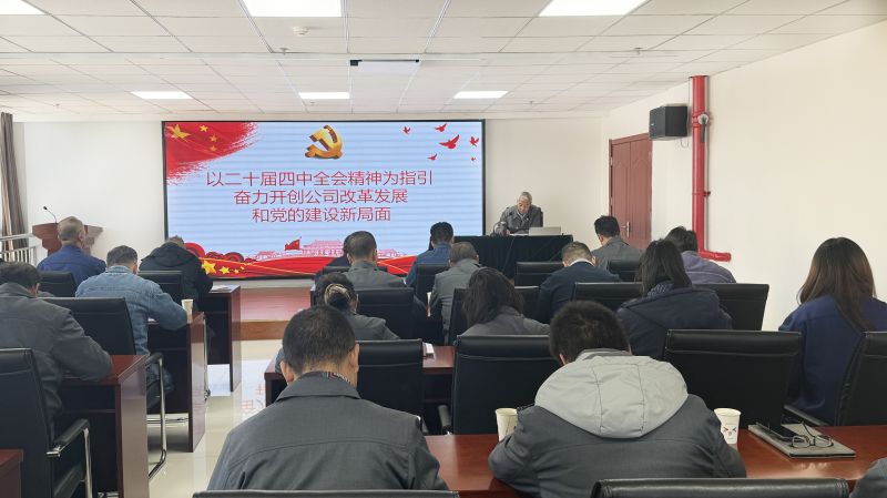 工投公司黨委理論學(xué)習中心組召開2025年第十次學(xué)習（擴大）會